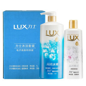 LUX 力士 沐浴露 闪亮冰爽1L+晶透焕采350ml 29.9元