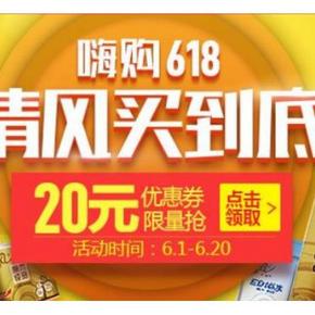 优惠券# 京东 清风自营纸品 满99减20券 可叠加满减活动