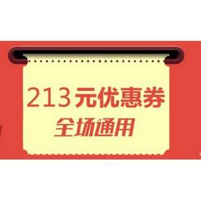 优惠券# 达令 225元全场通用券 5元美妆无门槛/59-10/89-18等