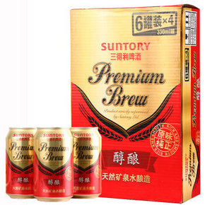 三得利 醇酿 9.5度啤酒 330mlx24听 53元(108，199-100-10)