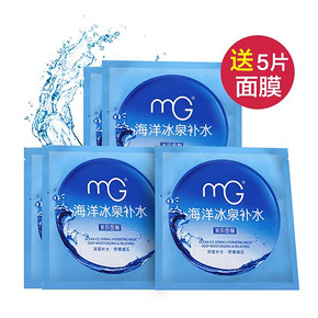 mg 美即 海洋冰泉面膜5片+送5片 25元包邮(35-10券)