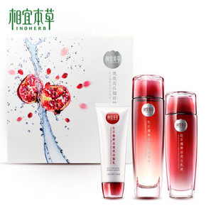 全额免单# 相宜本草 新品红石榴化妆品套装 前1000名 0元(198返198，另有)