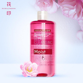 花印 卸妆水温和快速部卸妆液180ml 39元(79-40券)