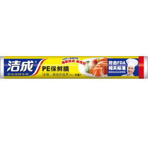 洁成 一次性PE保鲜膜 30cm*15m*3卷 12.9元(买1送2)