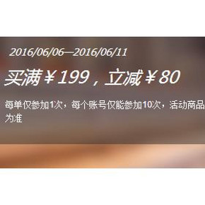 促销活动# 1号店 女性护理用品 满199元减80元