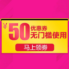 秒杀预告# jissbon 杰士邦 官方旗舰店50元无门槛券 21点 1元