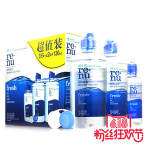 博士伦 润明清透 美瞳隐形眼镜护理液 355ml*2瓶+120ml 68元包邮