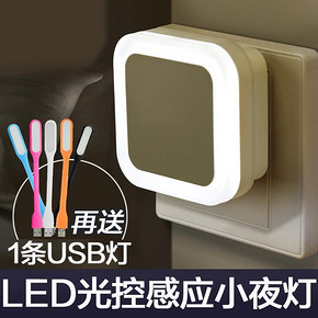 白菜价# 普利帝灯饰 简约款光控LED小夜灯 送USB灯 1.1元包邮