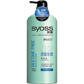丝蕴（syoss）无硅水润润发乳750ml 32.3元(可199-100)