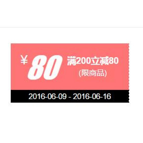 优惠券# 京东白条 自营男包 满200-80券