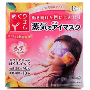限钻石# kao 花王 蒸汽眼罩14片*3盒+5片*2盒 190元包邮（405-215）