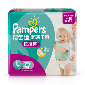 帮宝适 Pampers 超薄干爽 婴儿拉拉裤 大号L84片 95元包邮