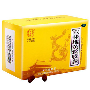 同仁堂 六味地黄丸软胶囊 60粒 9.9元包邮(19.9-10券)