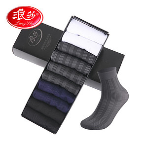 前2000名# 浪莎 男士丝袜 10双*2盒 28.8元包邮(买1送1)