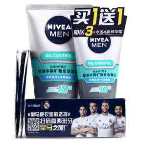 妮维雅 控油冰极矿物炭泥100g+50g+冰酷精华露3g*3 19.9元