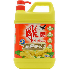 雕牌生姜洗洁精1500g 7.9元