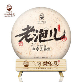 开古 老泡儿普洱茶饼 357g 9.9元包邮(89.9-80券)