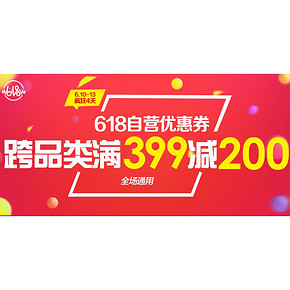神券降临 # 京东全球购券  每个整点抢 满399减200神券