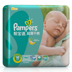 帮宝适 超薄干爽 婴儿纸尿裤 新生儿NB96 66元