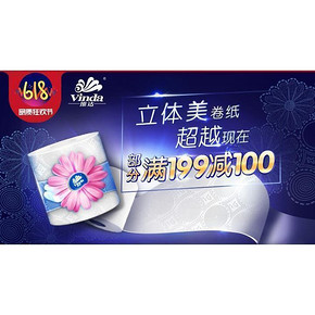 优惠券# 京东 维达纸品狂欢购 领取白条满99-98券