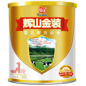 huishan 辉山 婴儿奶粉 金装系列奶粉 1段 180g 9.9元