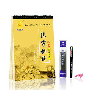 秒杀预告# 芭比兔 成人学生钢笔凹槽练字帖 16点 5.9元包邮