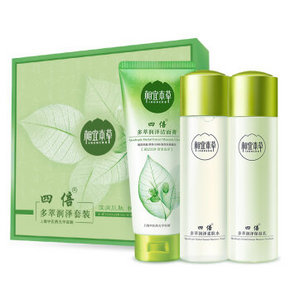 相宜本草 多萃润泽 洁面100g+水120ml+乳100g 折40元(79，199-100)