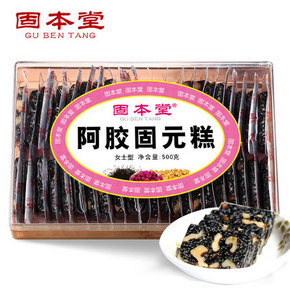 前5分钟# 固本堂 即食阿胶500gx2件 128元包邮(买n送n)