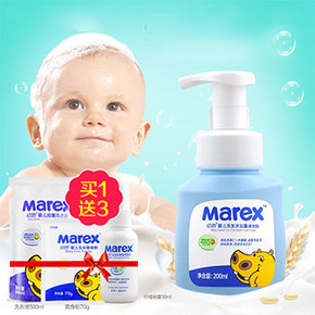 幼妙 婴儿洗发沐浴2合1 200ml 送洗衣液+爽身粉+柠檬喷雾 19元包邮(39-20券)