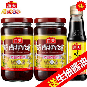 限地区# 海天 拌饭酱300g*2瓶+味极鲜酱油150ml 9.9元
