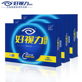 前8秒# 好视力眼贴 24包*2盒 送48包 18日0点 139元包邮