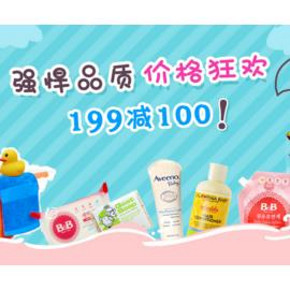 促销活动# 京东全球购 母婴用品 满199-100/每满2减1