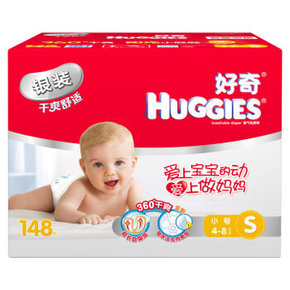 手慢无# 好奇 Huggies 银装 婴儿纸尿裤 小号S148片 59元(日常110+)