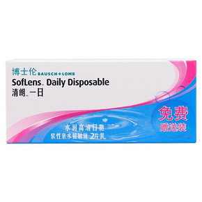 秒杀预告# 博士伦 隐形近视眼镜清朗一日日抛 2片装 18日0点 6.18元包邮