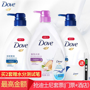 前1000名# 多芬 沐浴乳套装720g*3瓶+送沐浴乳45ml 18日0点 72.9元包邮
