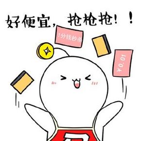 你距离1分钱收快递 还差这个帖子#聚划算 1分钱秒杀 超强汇总(43款)