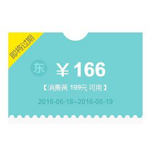 手慢无券# 京东618大促 灯具满199-166神券 新补券啦！