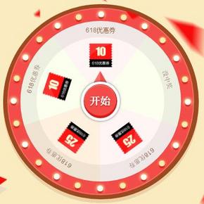 促销活动# 京东全球购  满198-100/300-155  大转盘抽免税券！