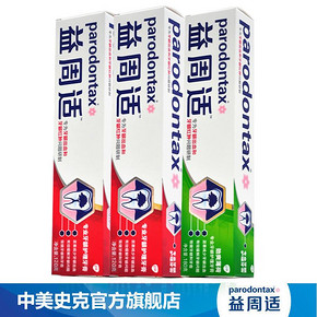 秒杀预告# 中美史克 益周适牙膏120g*2支+180g 18日7点 0.01元包邮