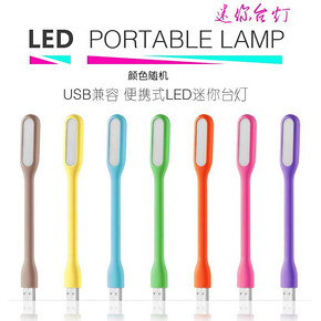 小额红包好去处# DEJI 德基 USB兼容便携式LED迷你台灯 0.3元包邮(1.3-1券)