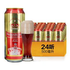 微信端/限地区# 德国进口 Barbarossa 凯尔特人 红啤酒 500ml*24听 61.8元