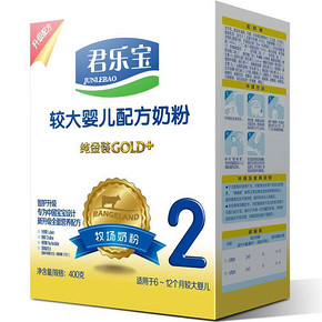 华北/西南/手慢无# 君乐宝 纯金装较大婴儿配方奶粉 2段 400g 6.18元(日常45+)