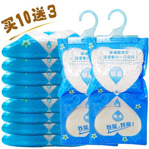 小额红包好去处# 爱尔奇 悬挂式室内干燥剂除湿袋 0.8元包邮(1.8-1券)