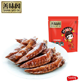 秒杀预告# 善味阁 翅尖500g+凤爪500g 11点 0.01元包邮