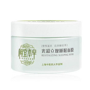 相宜本草 光彩立现睡眠面膜135g 9.9元(19.9，199-100)