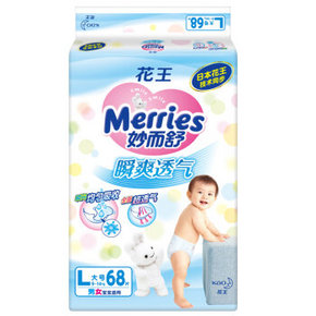 Merries 花王 妙而舒 瞬爽透气 婴儿纸尿裤 L68片 89元
