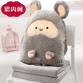 思内阁 可爱卡通多功能折叠两用靠垫抱枕被 1.1*1.5m 29元包邮