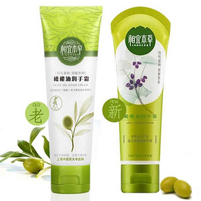 微信端# 相宜本草 橄榄油润手霜 80g*5支 折15.6元(29.9，199-100)