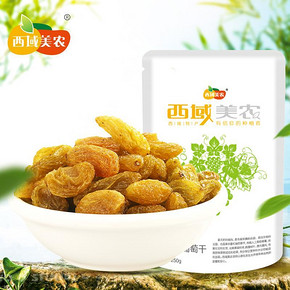 秒杀预告# 西域美农 新疆特产零食 绿宝石葡萄干 250g 10点 0.01元包邮