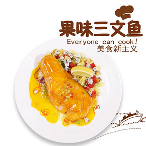 秒杀预告# 海大厨 果味三文鱼 200g 13点 0.01元包邮